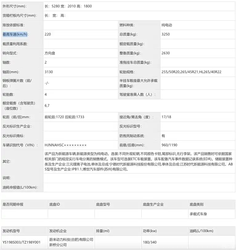 1200x0_1_autohomecar__ChxpVWiMI_yAN4Z6AAFYI3Hl4kU827.webp.jpg